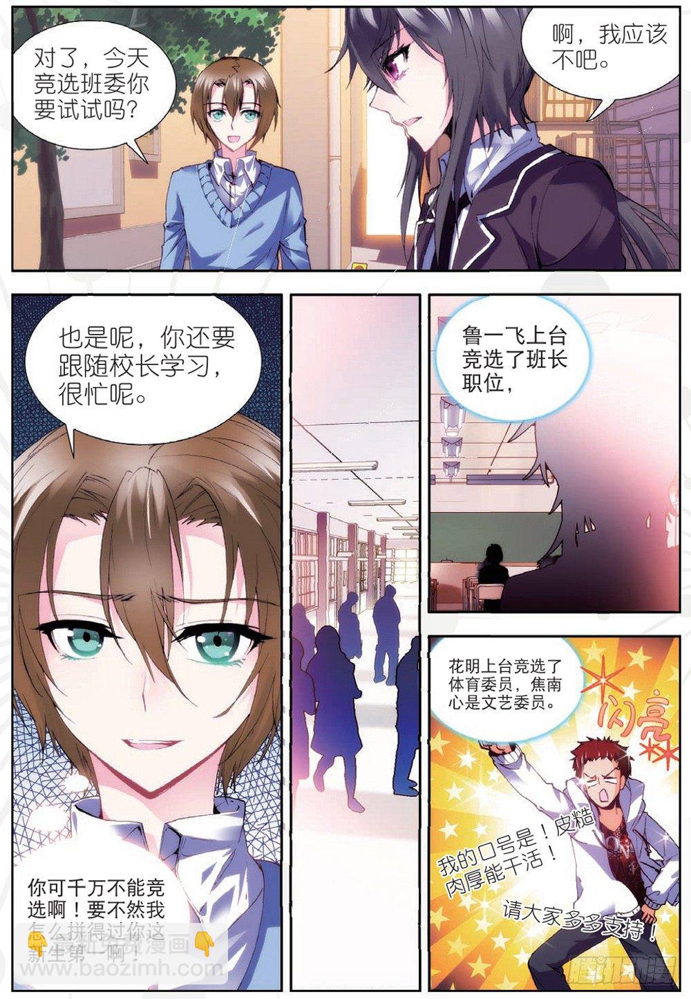 17 红鹰（下）-第51话