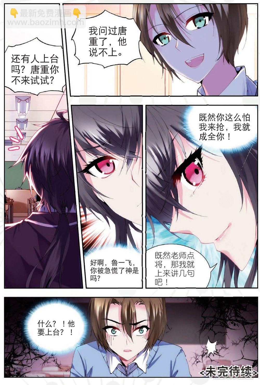 17 红鹰（下）-第51话