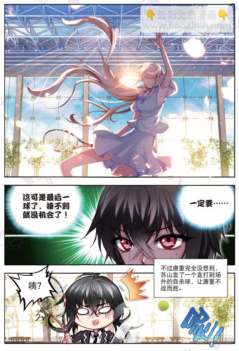 18 苏山（中）-第53话