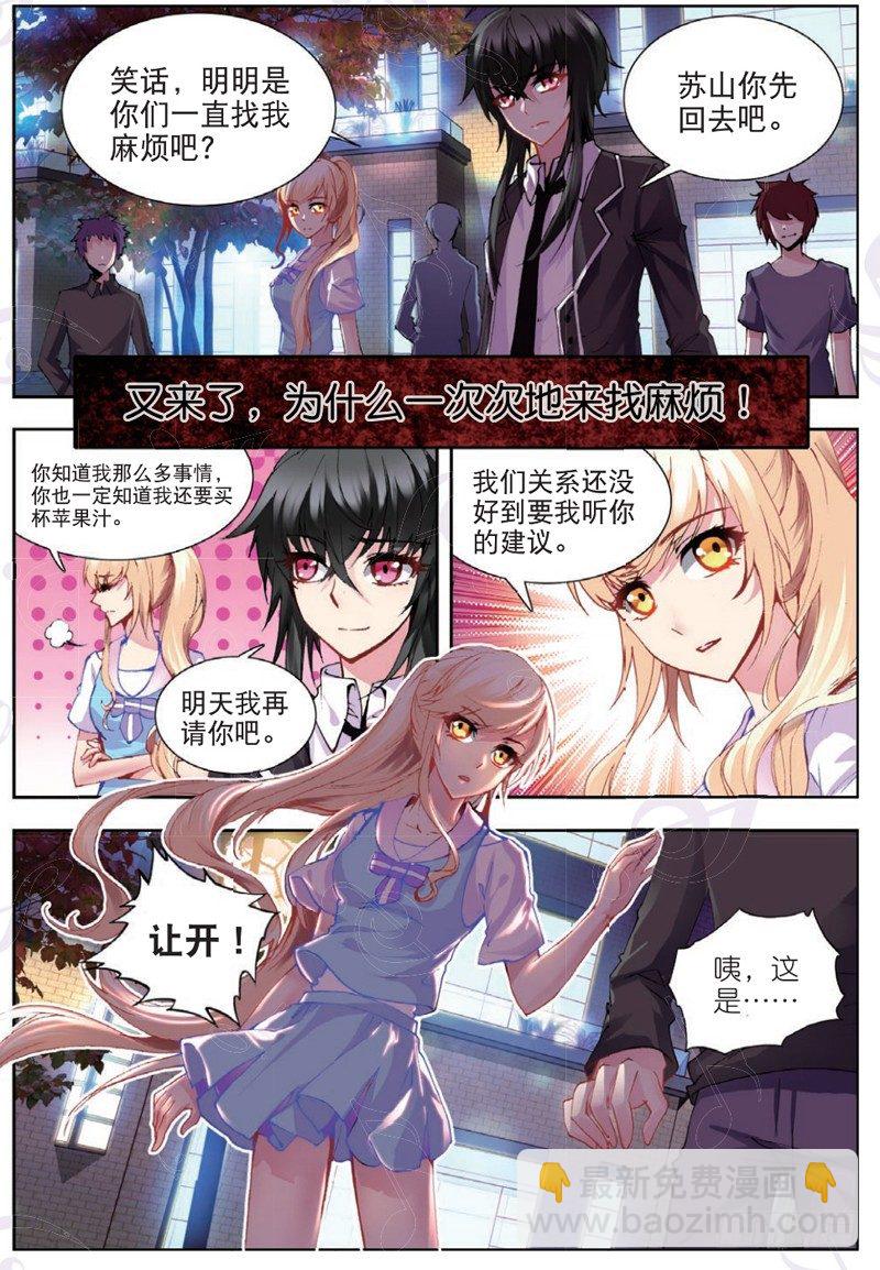 19 恶魔（上）-第55话