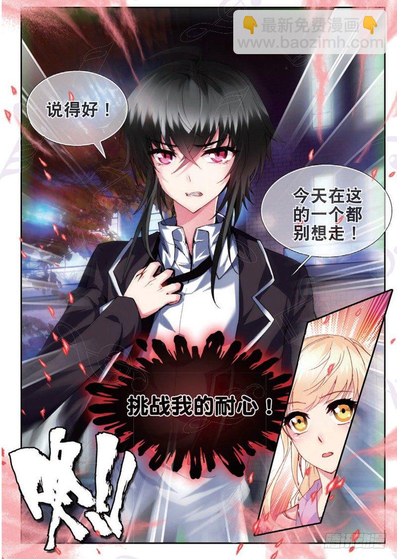 19 恶魔（上）-第55话