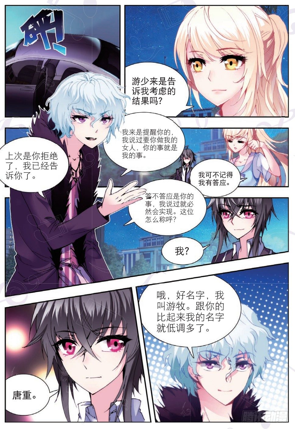 19 恶魔（下）-第57话