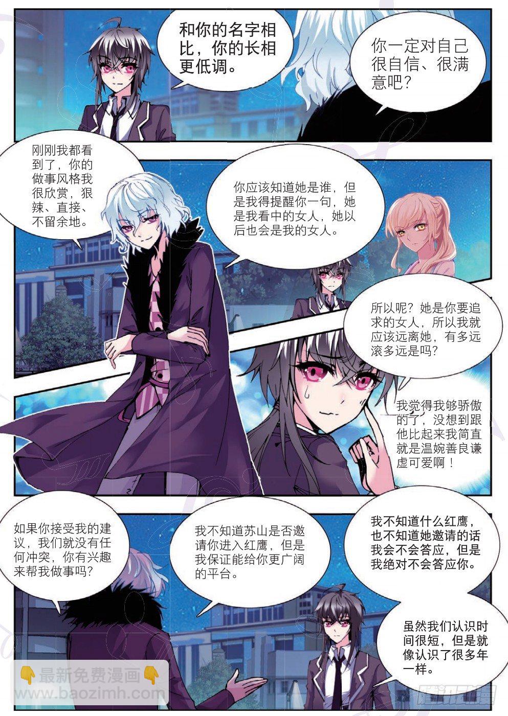 19 恶魔（下）-第57话