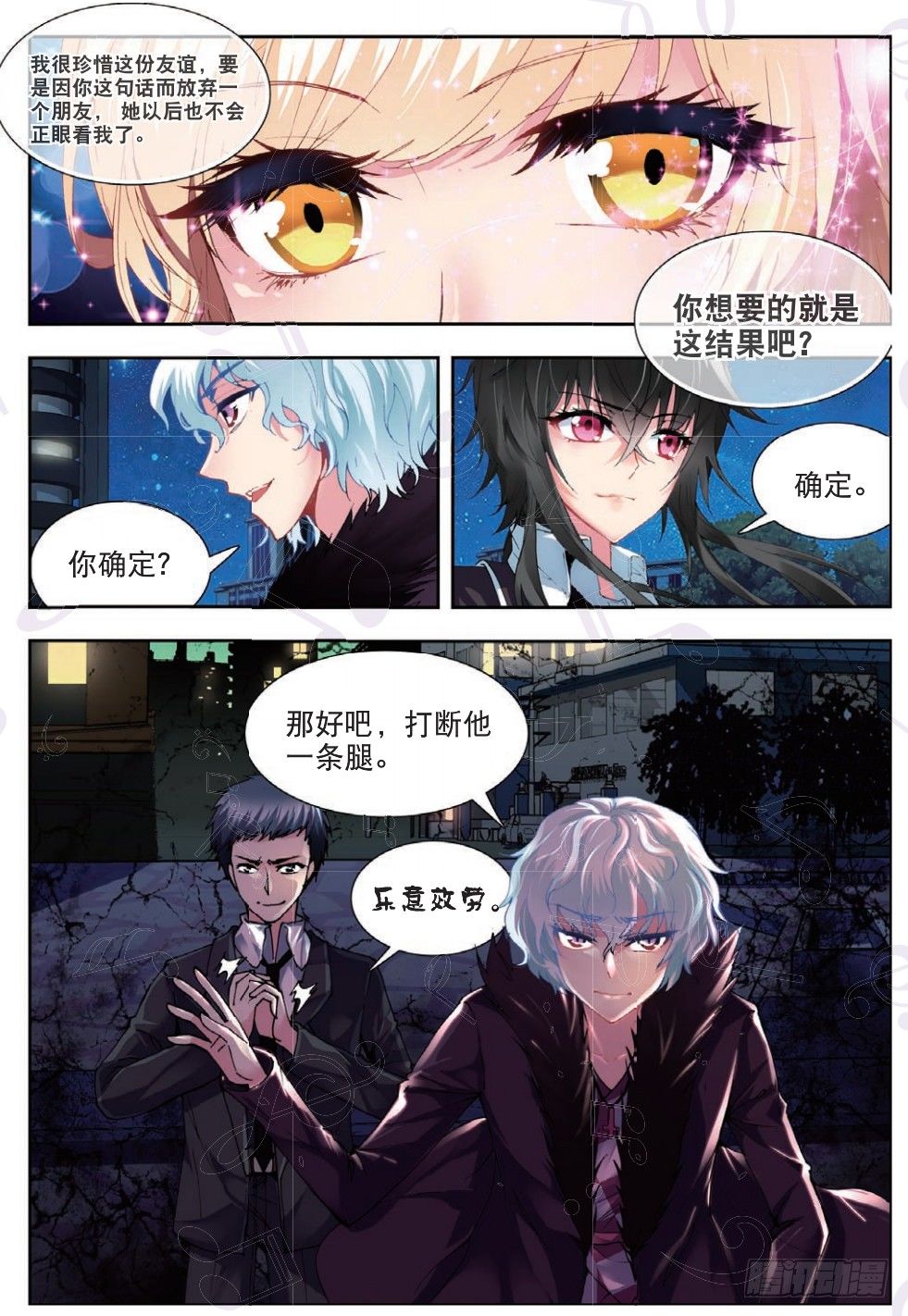 19 恶魔（下）-第57话