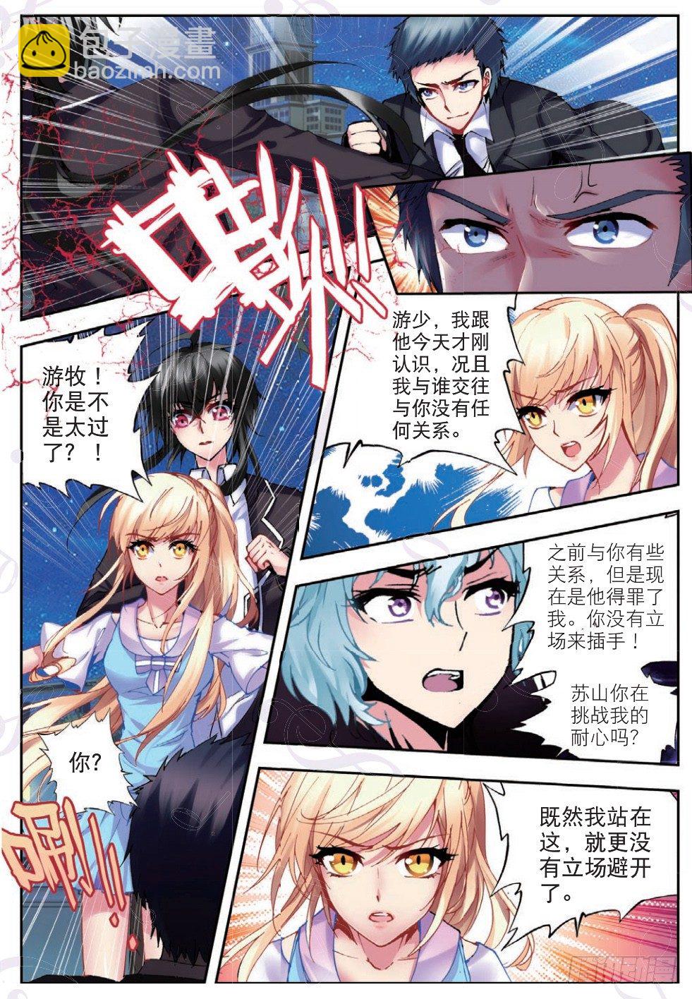 19 恶魔（下）-第57话