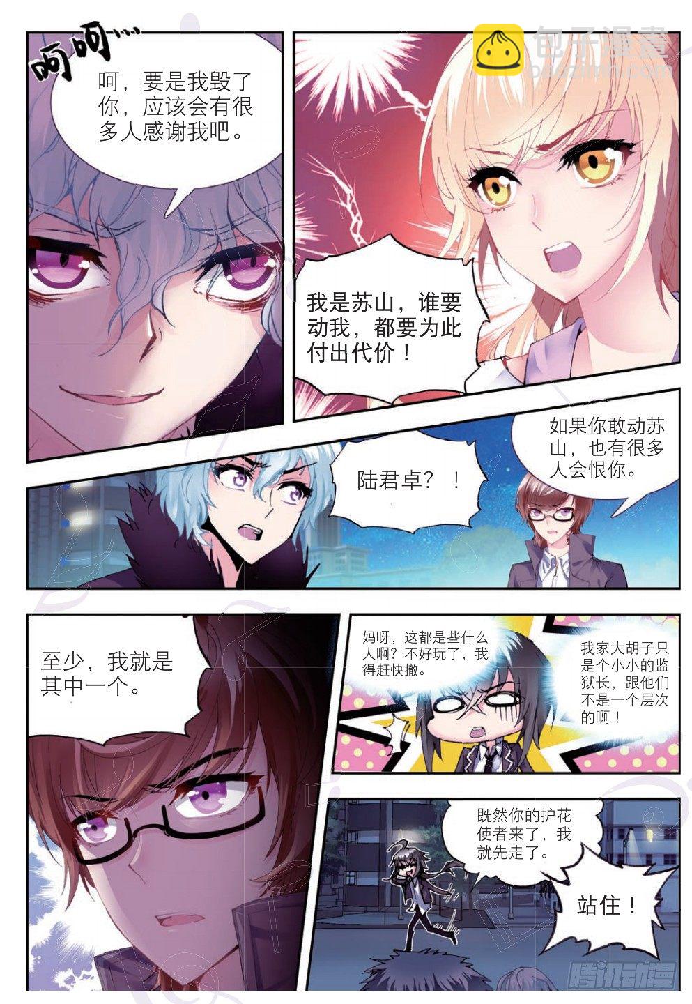 19 恶魔（下）-第57话