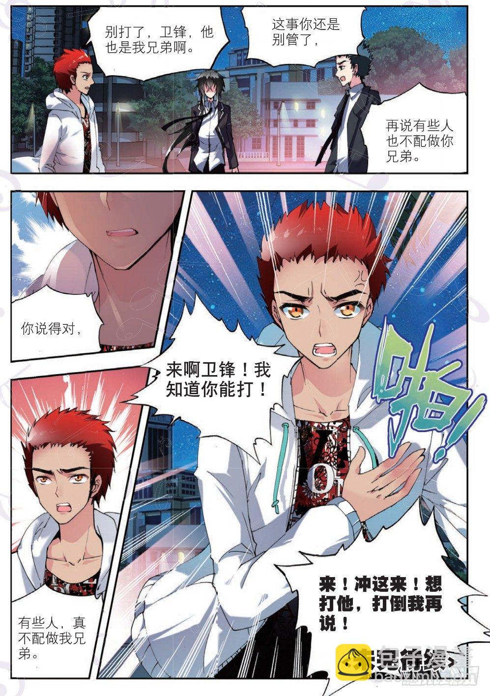 19 恶魔（下）-第57话