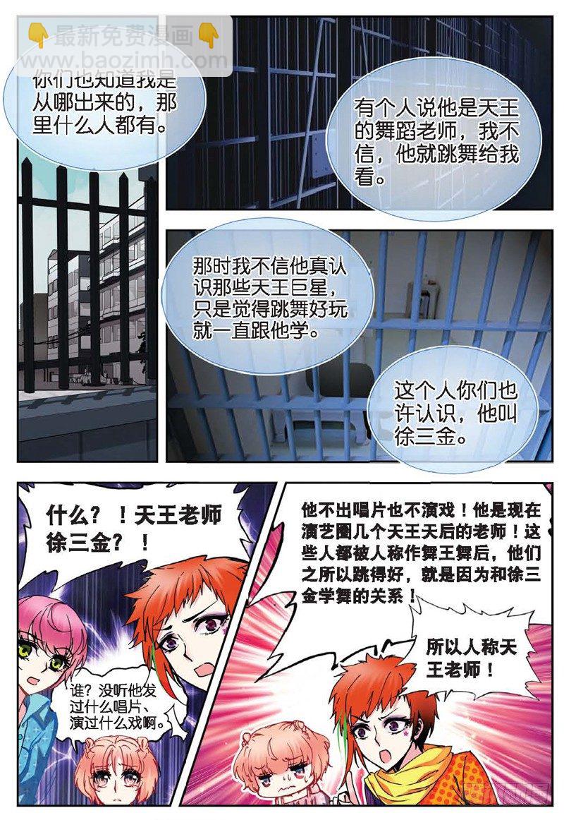 20 舞王（中）-第59话