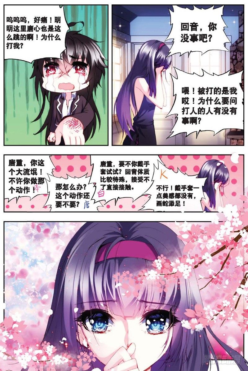 20 舞王（中）-第59话