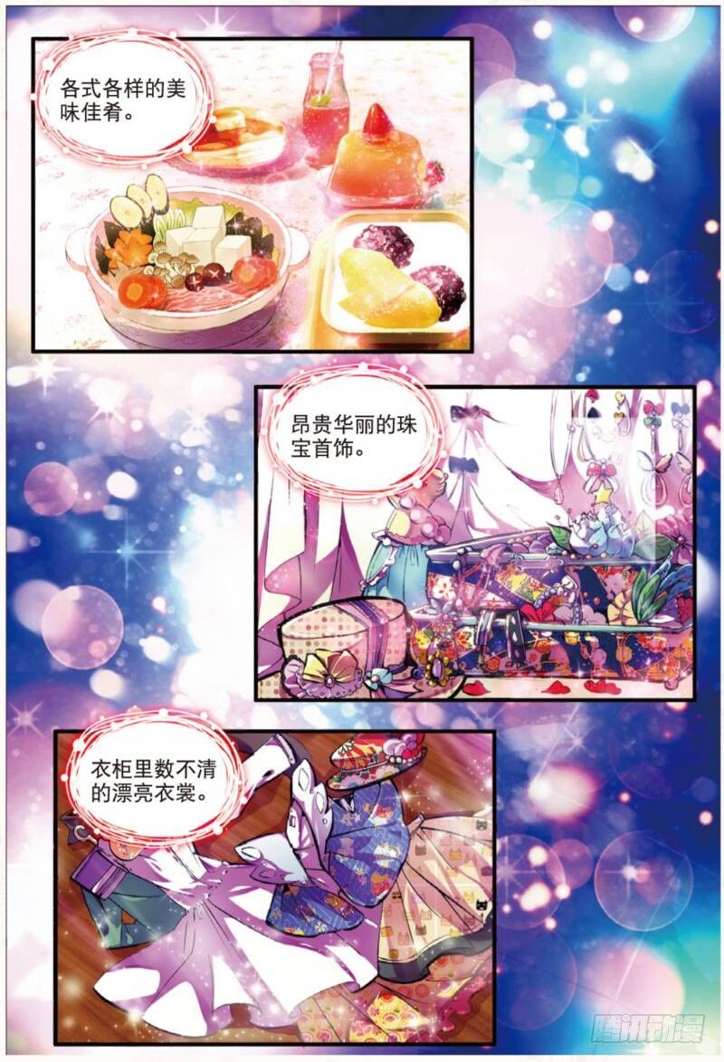 3 FOR YOU（上）-第7话