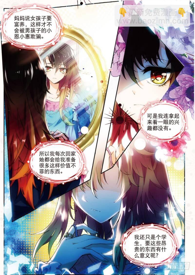 3 FOR YOU（上）-第7话