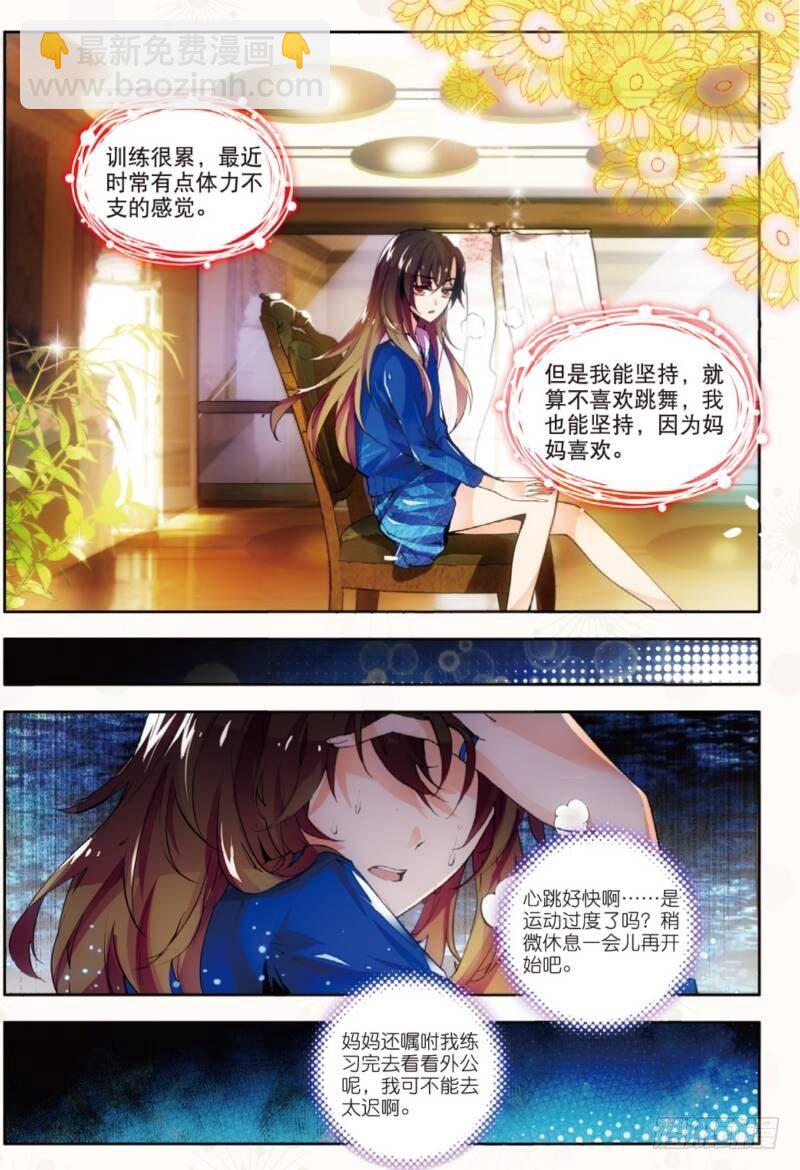 3 FOR YOU（上）-第7话