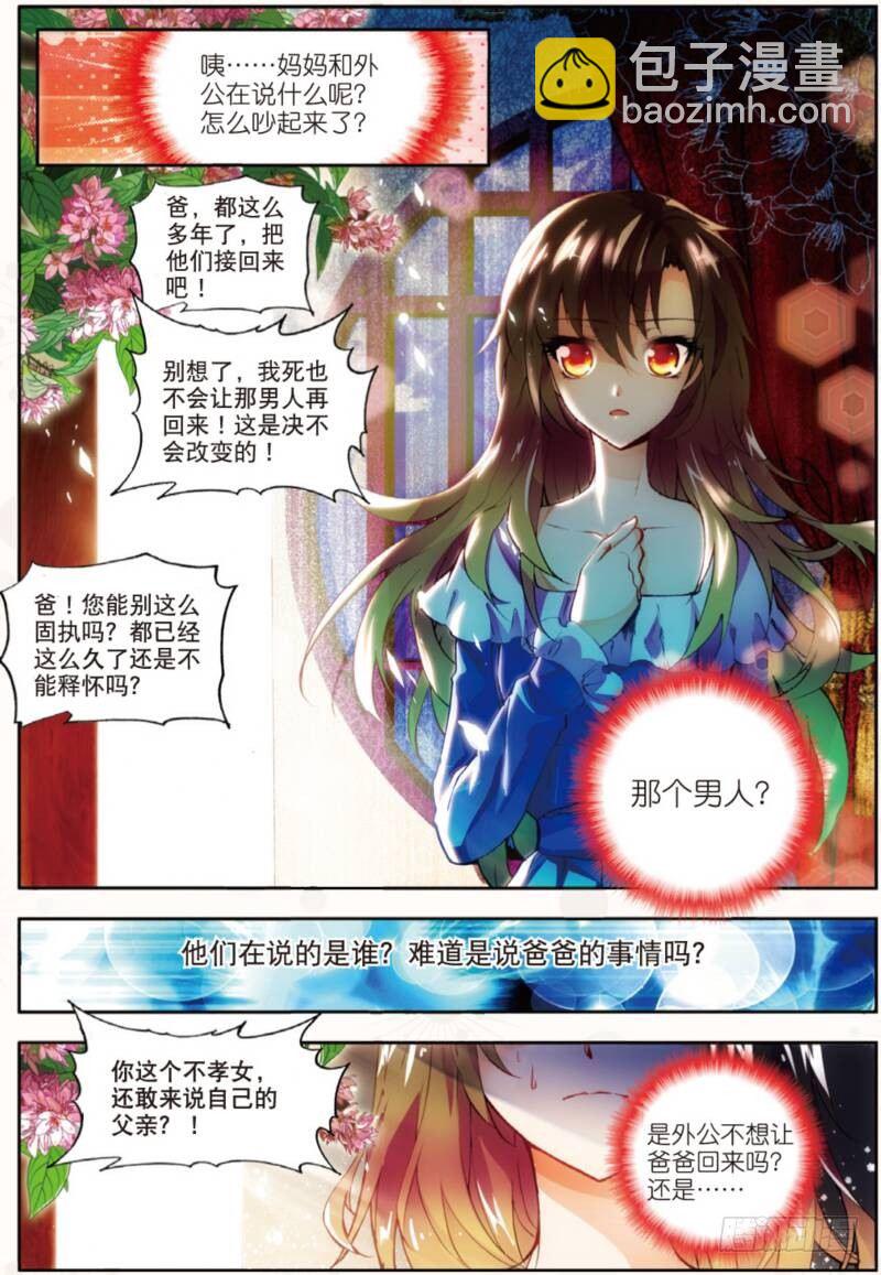 3 FOR YOU（上）-第7话