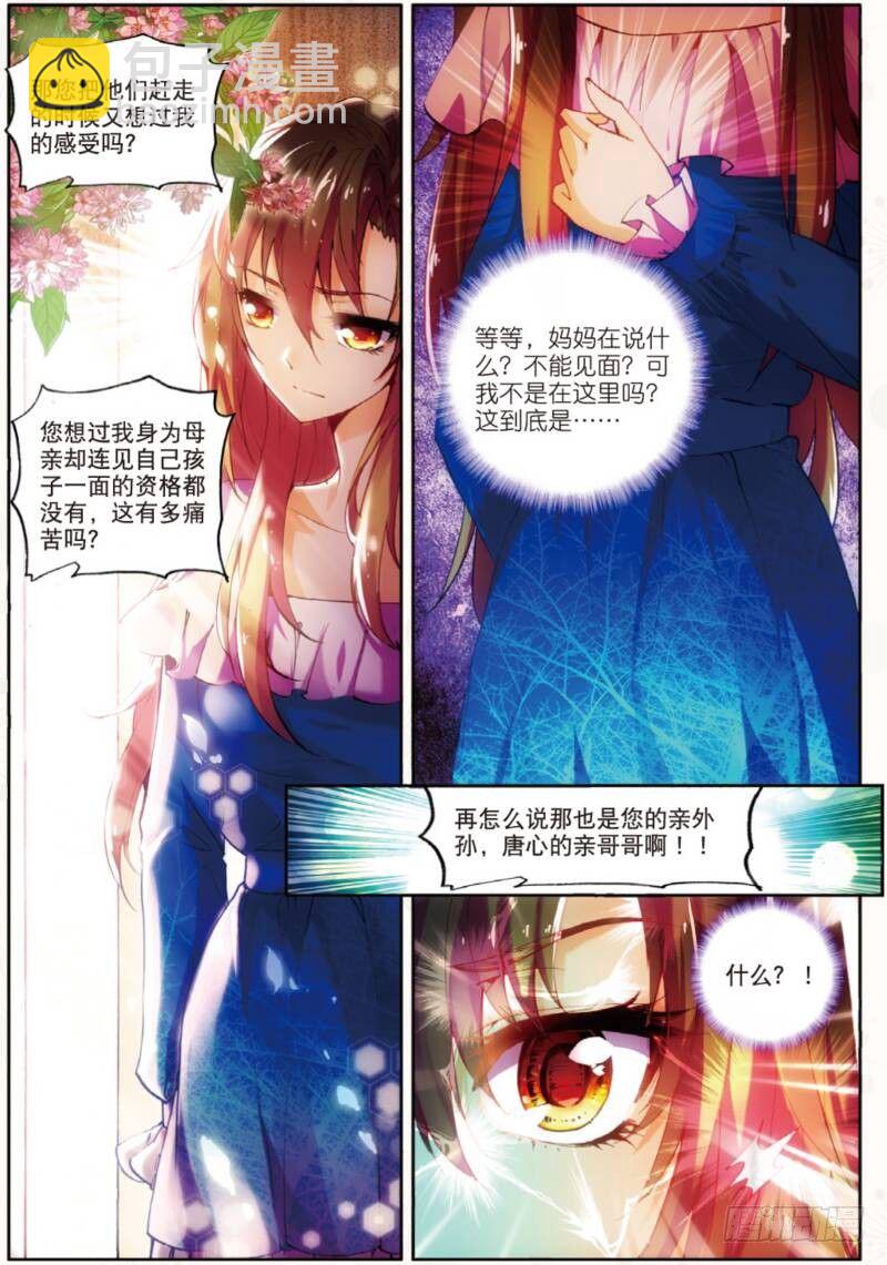 3 FOR YOU（上）-第7话