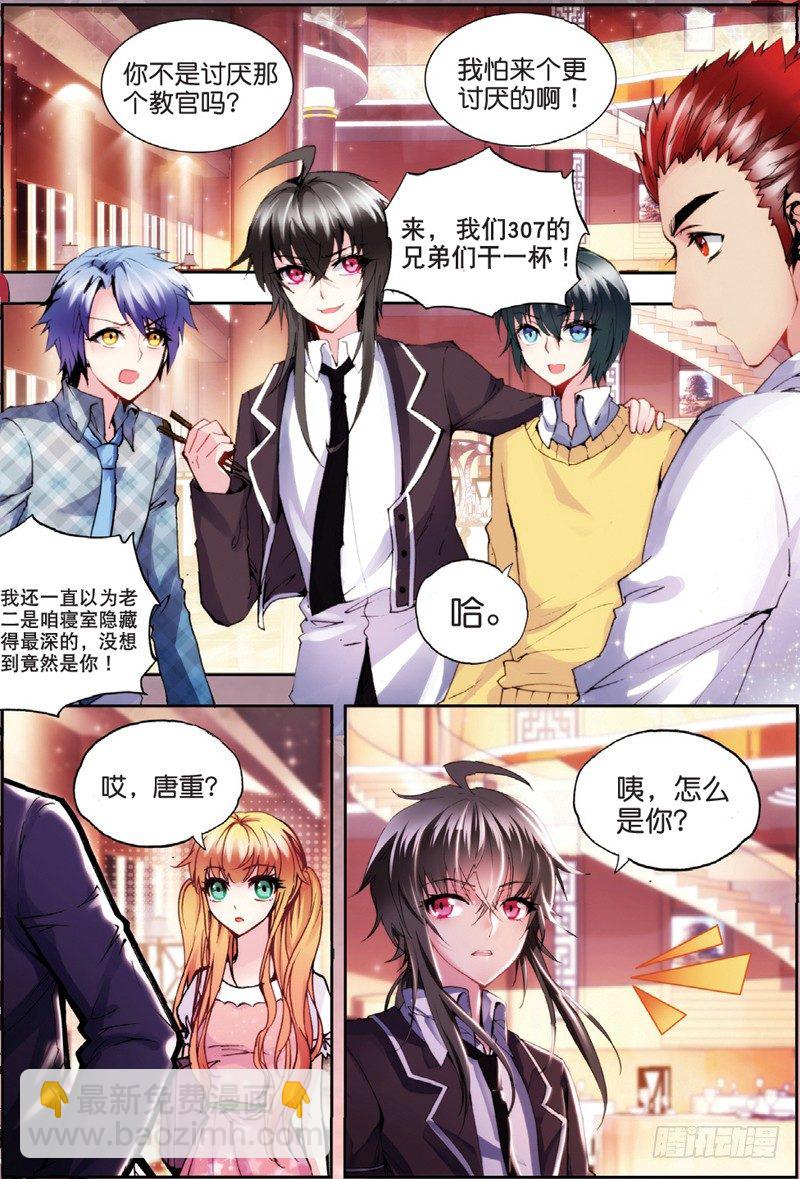 21 联谊寝室（上）-第61话