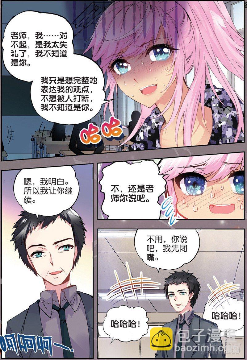 21 联谊寝室（下）-第63话