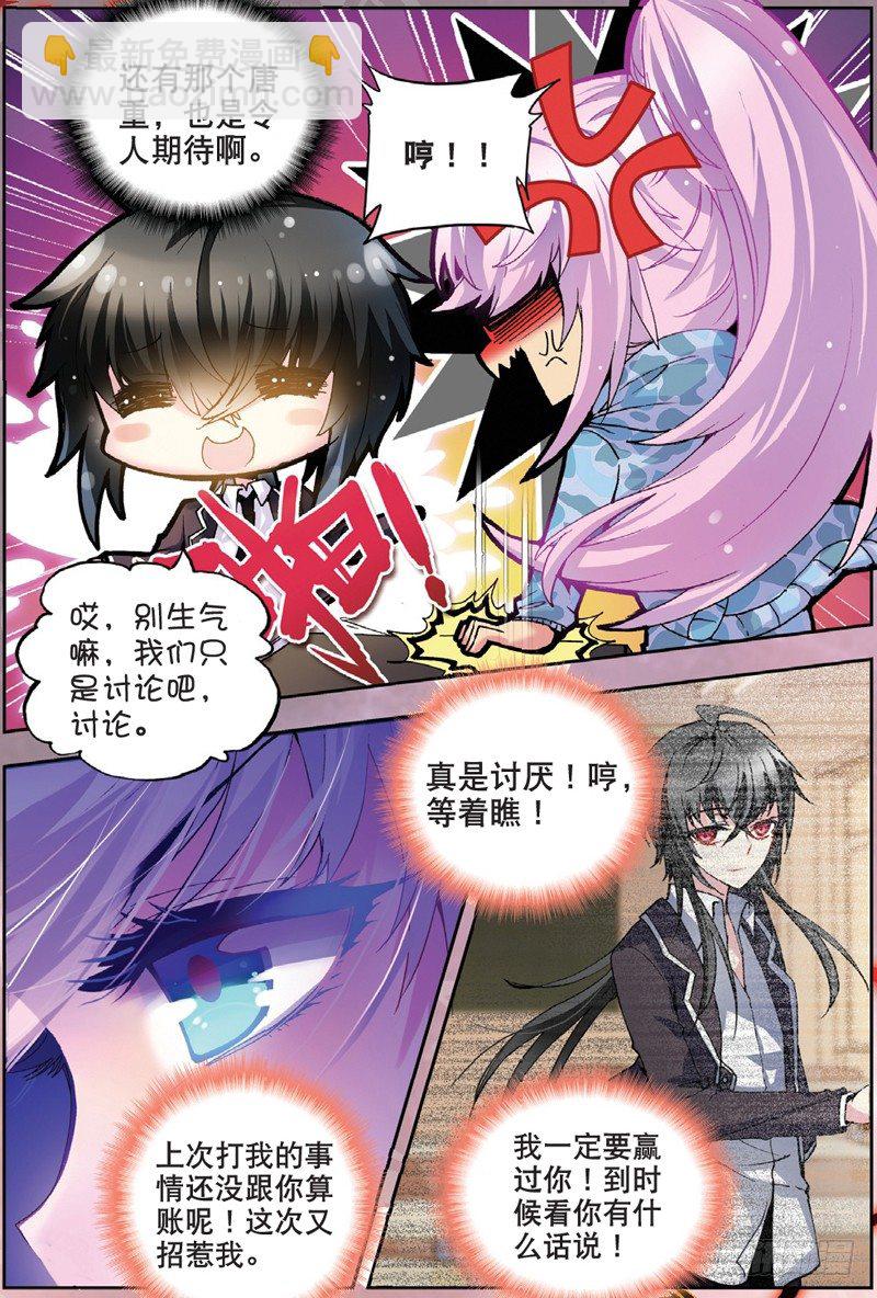 21 联谊寝室（下）-第63话
