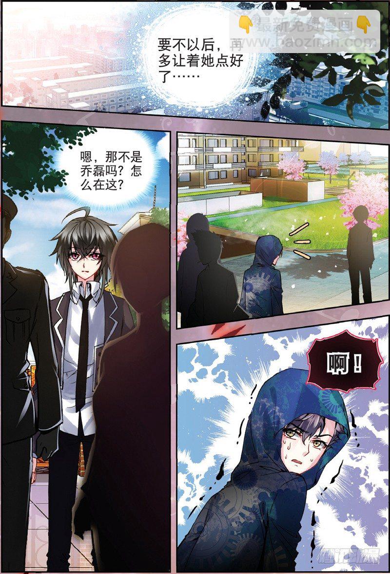 21 联谊寝室（下）-第63话