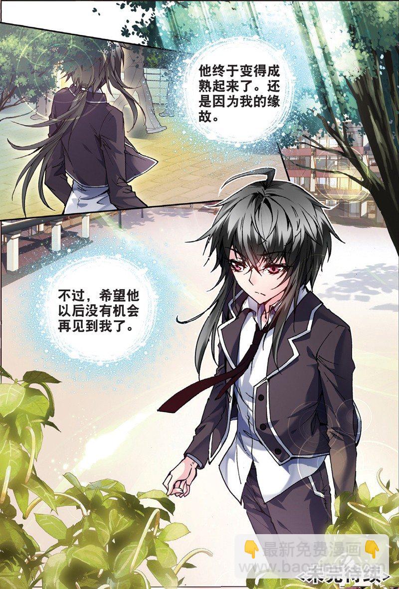 21 联谊寝室（下）-第63话