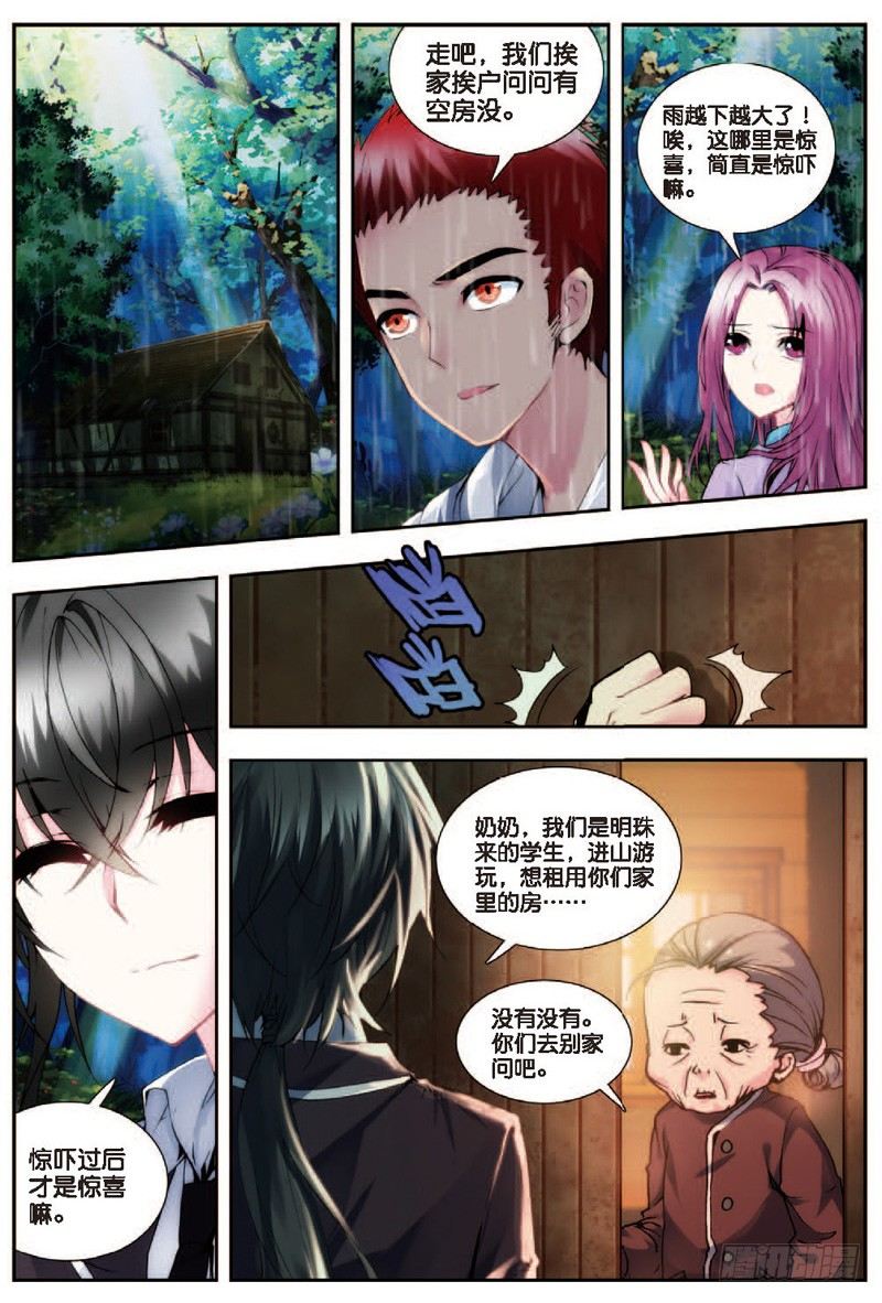 22 假日出游（中）-第65话