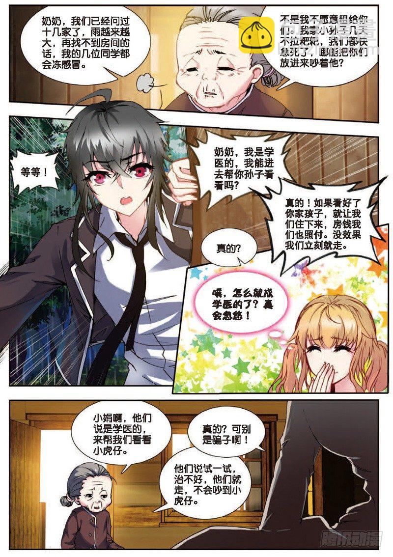 22 假日出游（中）-第65话
