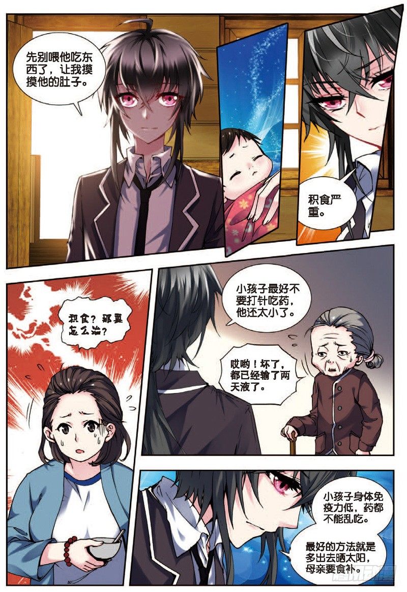 22 假日出游（中）-第65话