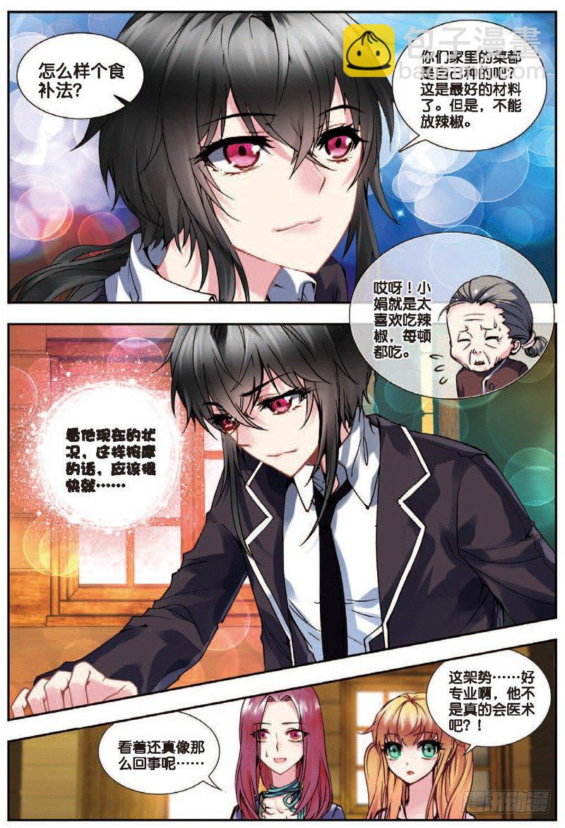 22 假日出游（中）-第65话