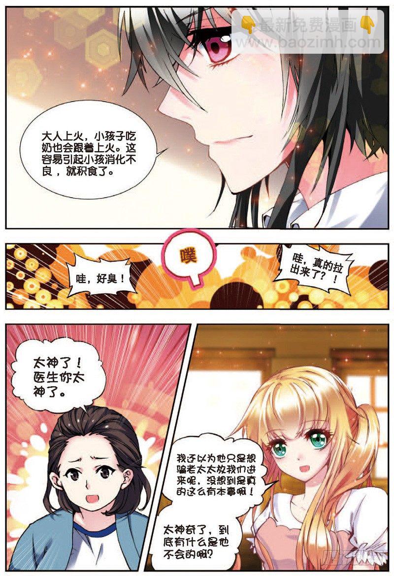 22 假日出游（中）-第65话