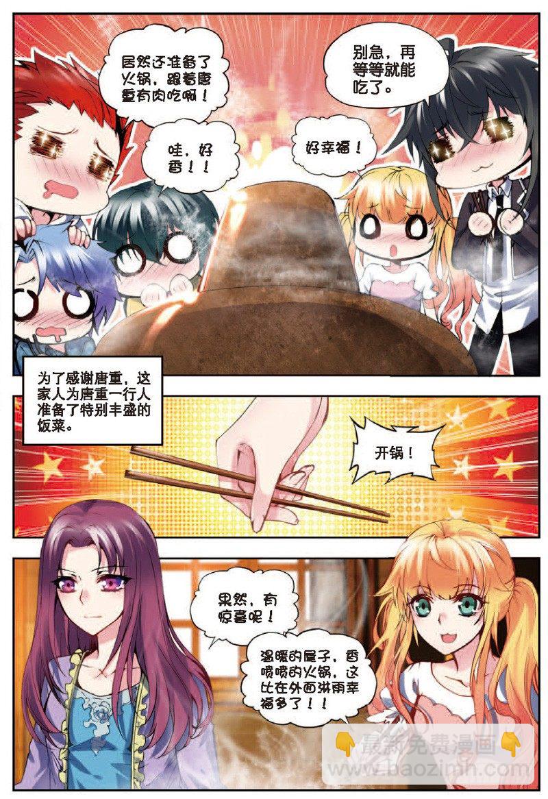 22 假日出游（中）-第65话