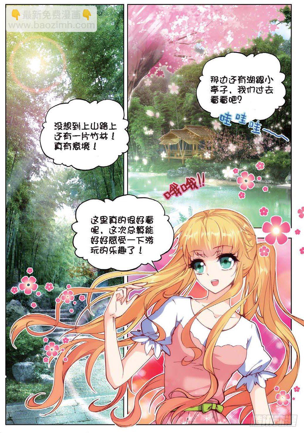 23 玉女峰（上）-第67话