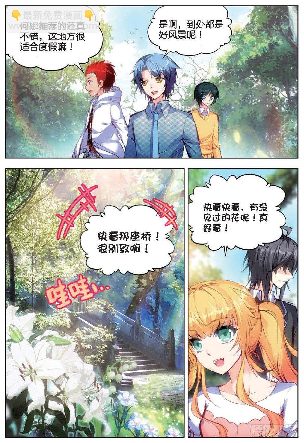 23 玉女峰（上）-第67话