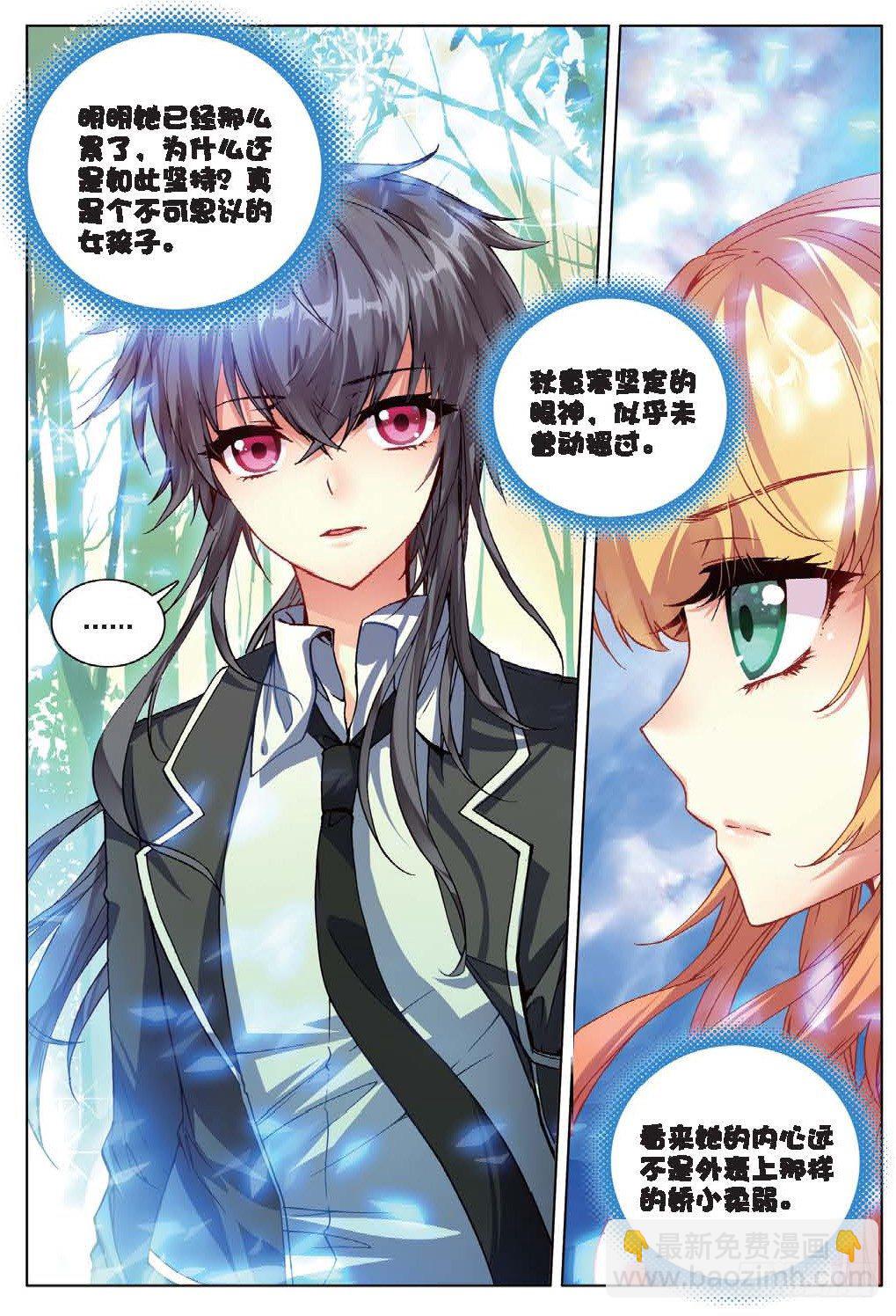 23 玉女峰（上）-第67话