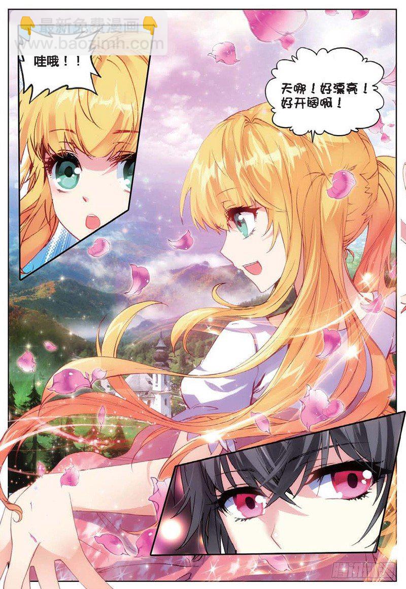 23 玉女峰（下）-第69话