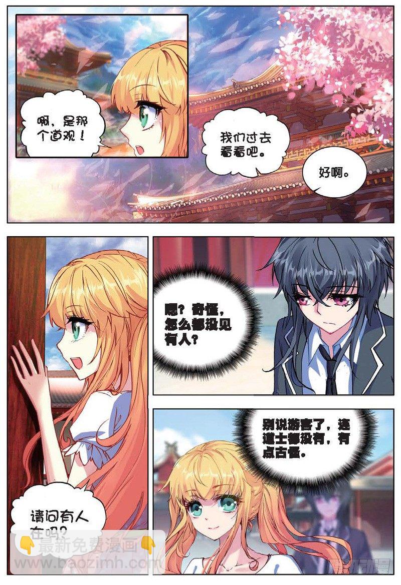 23 玉女峰（下）-第69话