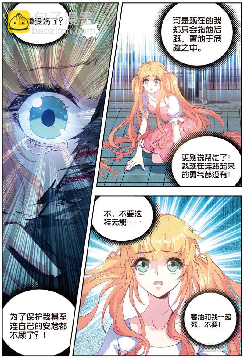 24 杀手（中）-第71话