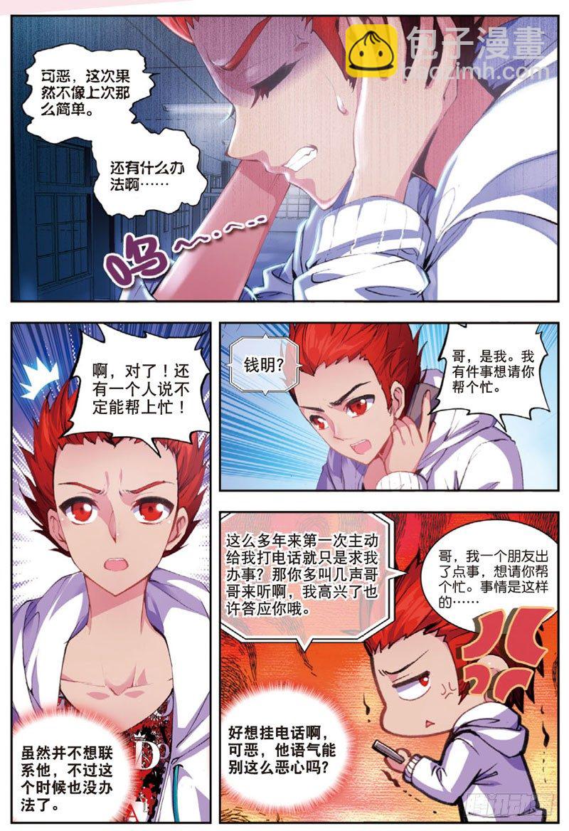 25 求救（上）-第73话