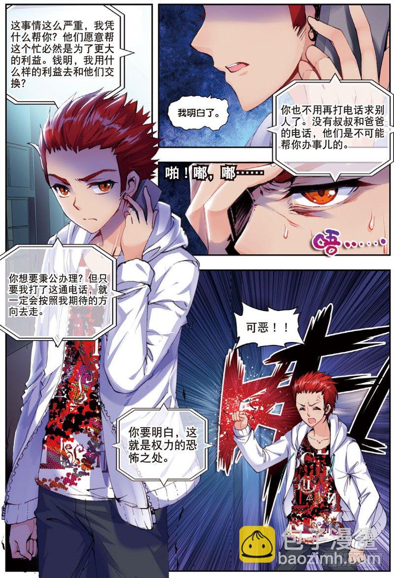 25 求救（上）-第73话