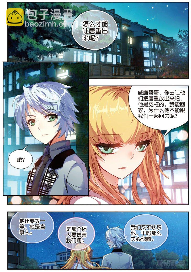 25 求救（上）-第73话