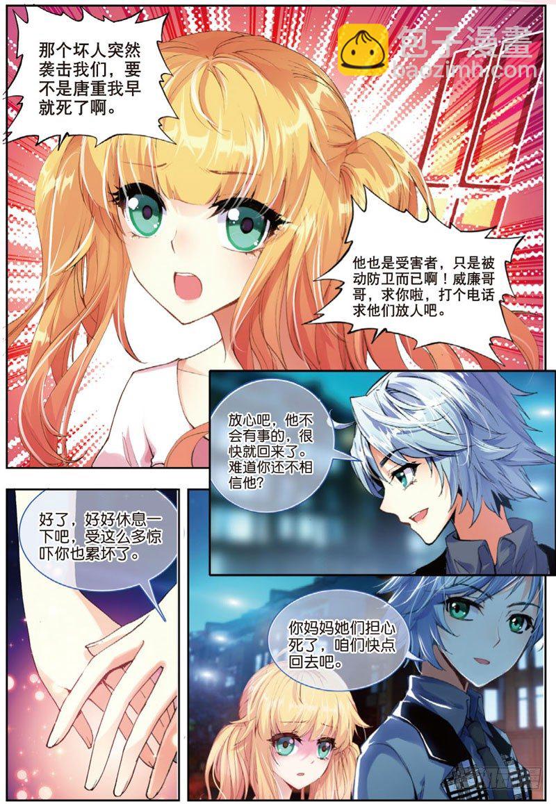 25 求救（上）-第73话