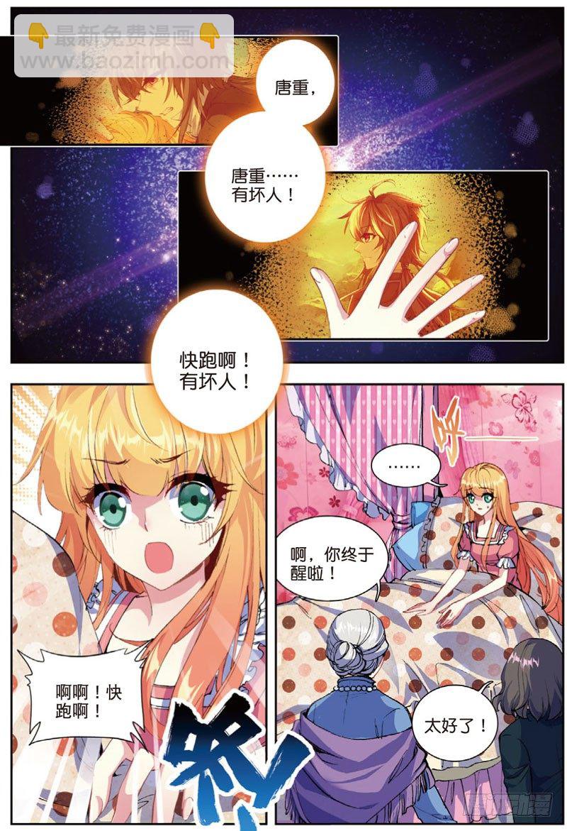 25 求救（下）-第75话