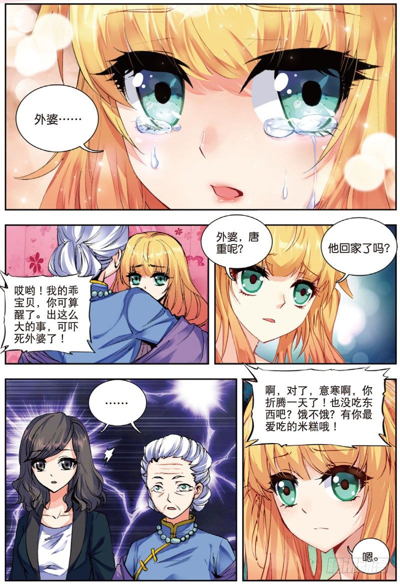 25 求救（下）-第75话