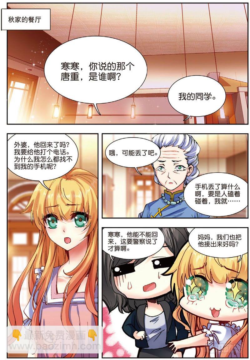 25 求救（下）-第75话