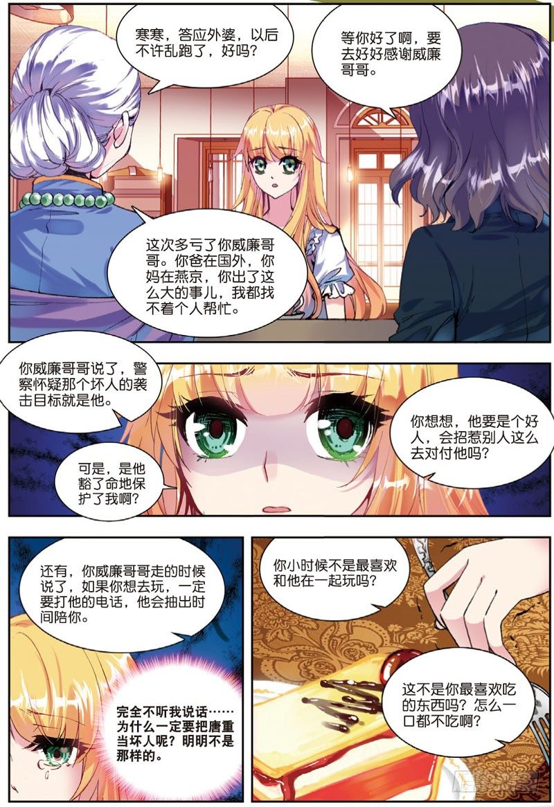 25 求救（下）-第75话