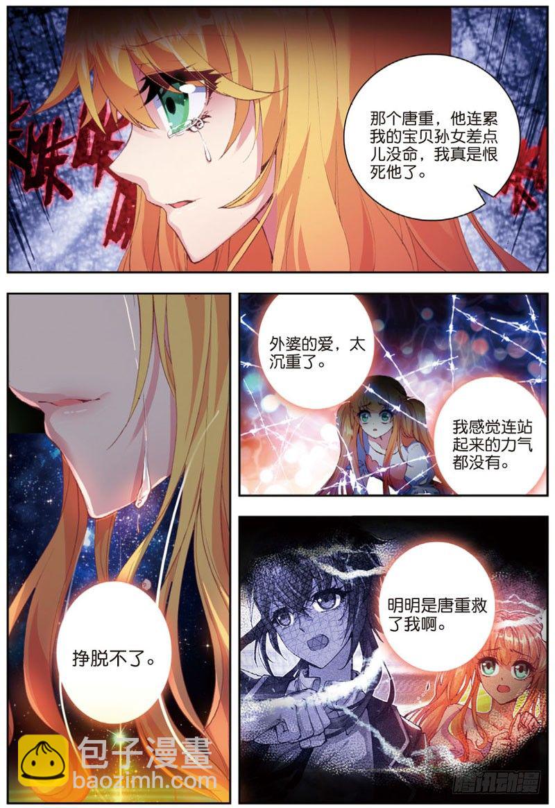 25 求救（下）-第75话