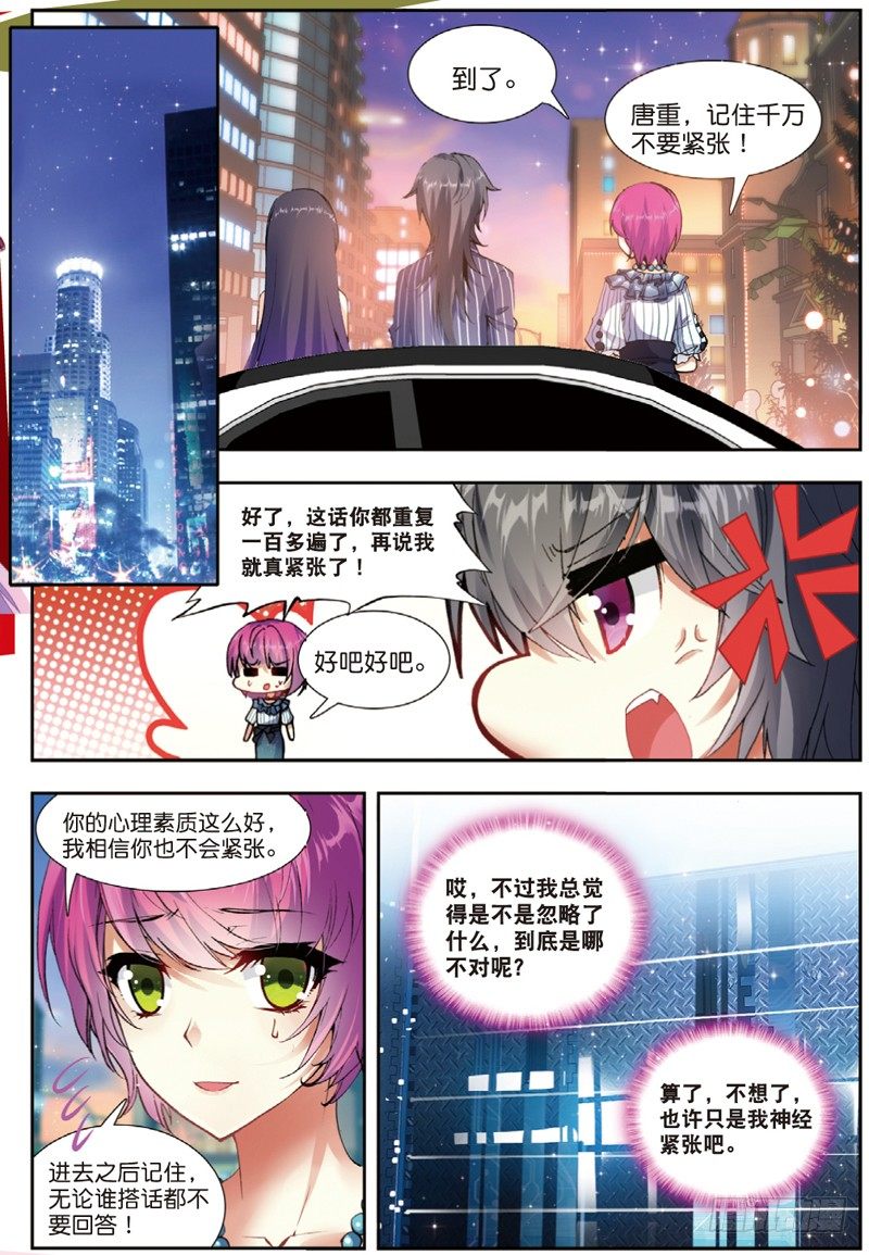 26 应战（中）-第77话