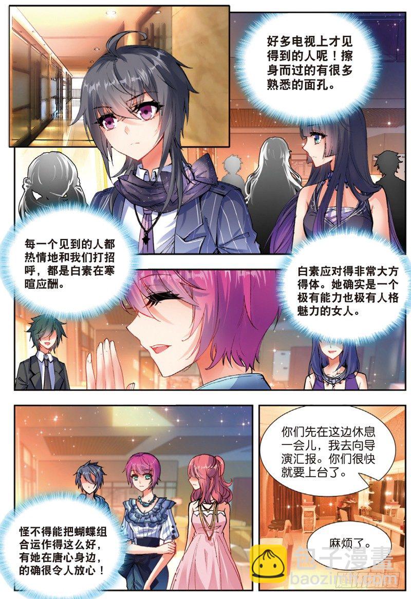 26 应战（中）-第77话