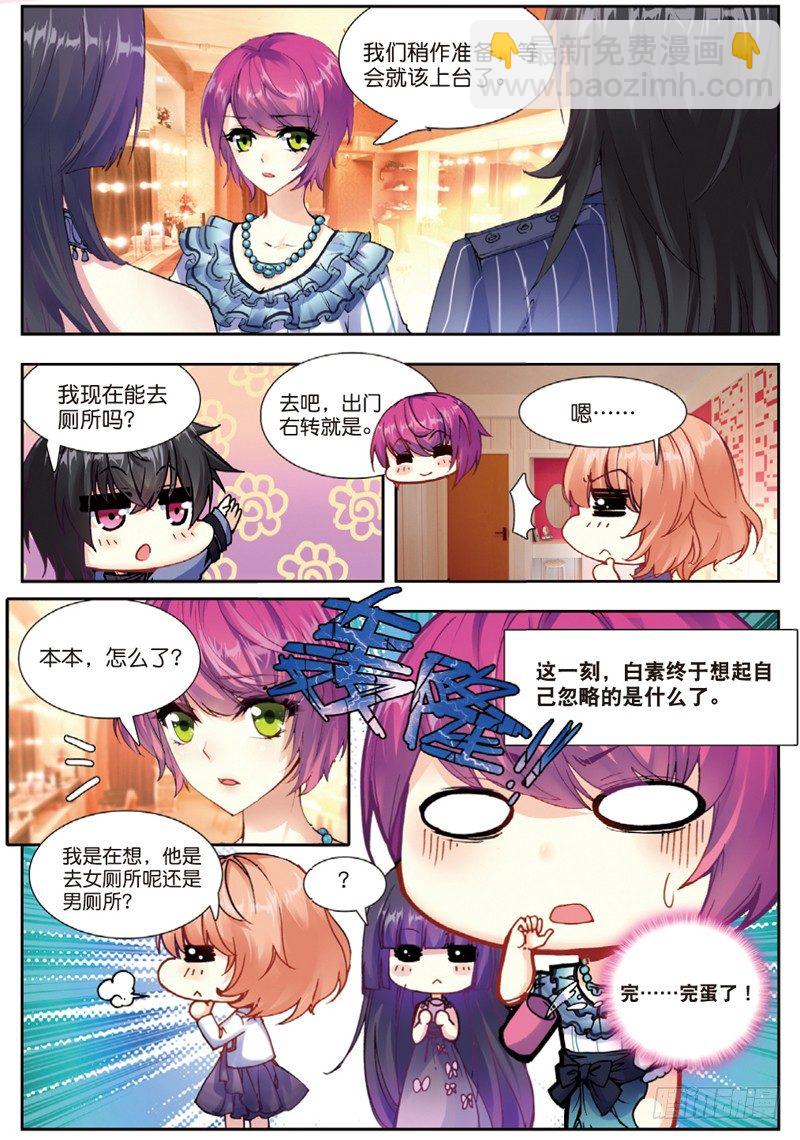 26 应战（中）-第77话