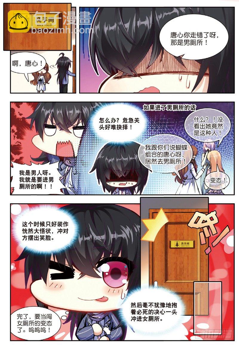 26 应战（中）-第77话