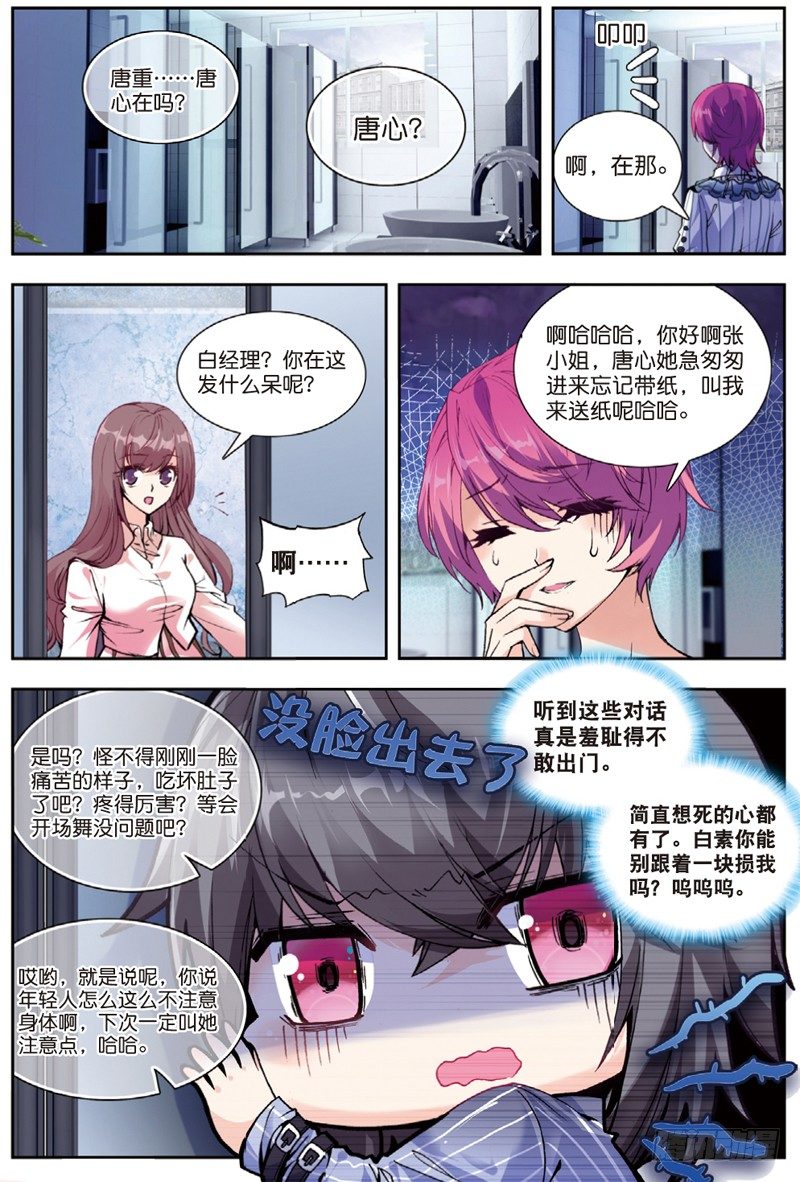 26 应战（中）-第77话