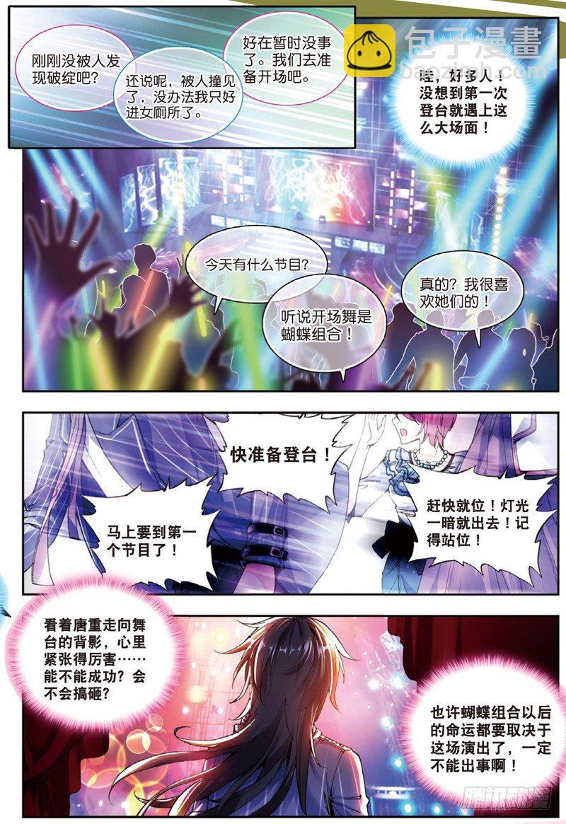 26 应战（中）-第77话